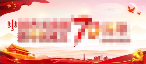烟台